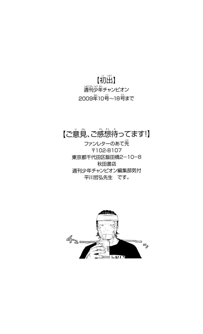 Clover (TETSUHIRO Hirakawa) Chapter 97 page 23 - Chapter 97