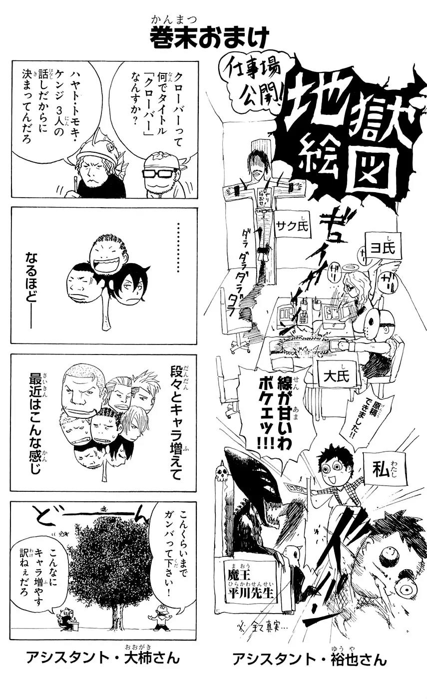 Clover (TETSUHIRO Hirakawa) Chapter 97 page 24 - Chapter 97