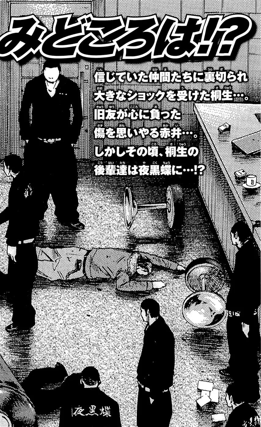 Clover (TETSUHIRO Hirakawa) Chapter 97 page 26 - Chapter 97
