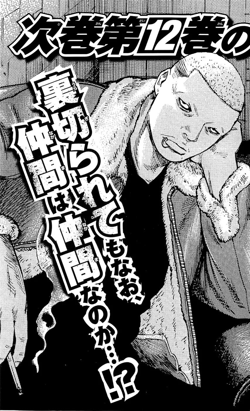 Clover (TETSUHIRO Hirakawa) Chapter 97 page 27 - Chapter 97