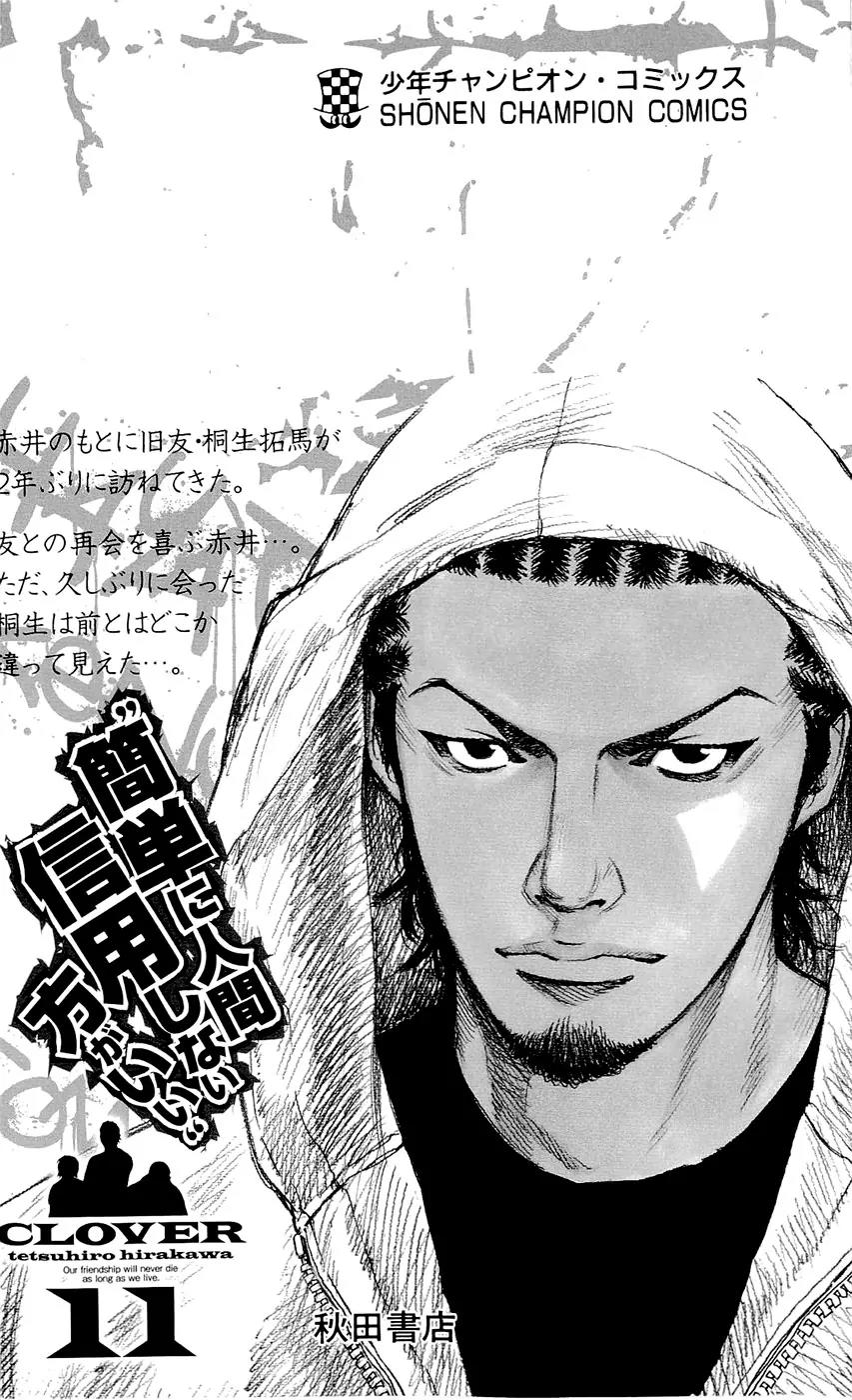Clover (TETSUHIRO Hirakawa) Chapter 97 page 30 - Chapter 97