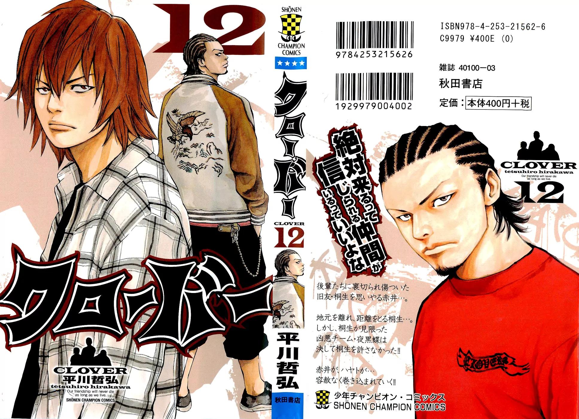 Clover (TETSUHIRO Hirakawa) Chapter 98 page 3 - Chapter 98