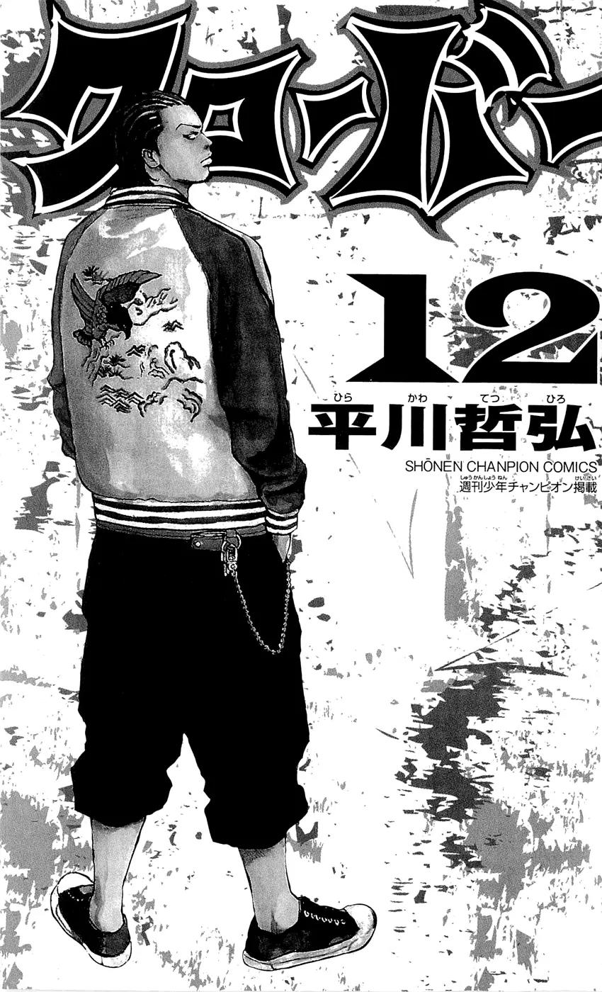 Clover (TETSUHIRO Hirakawa) Chapter 98 page 5 - Chapter 98