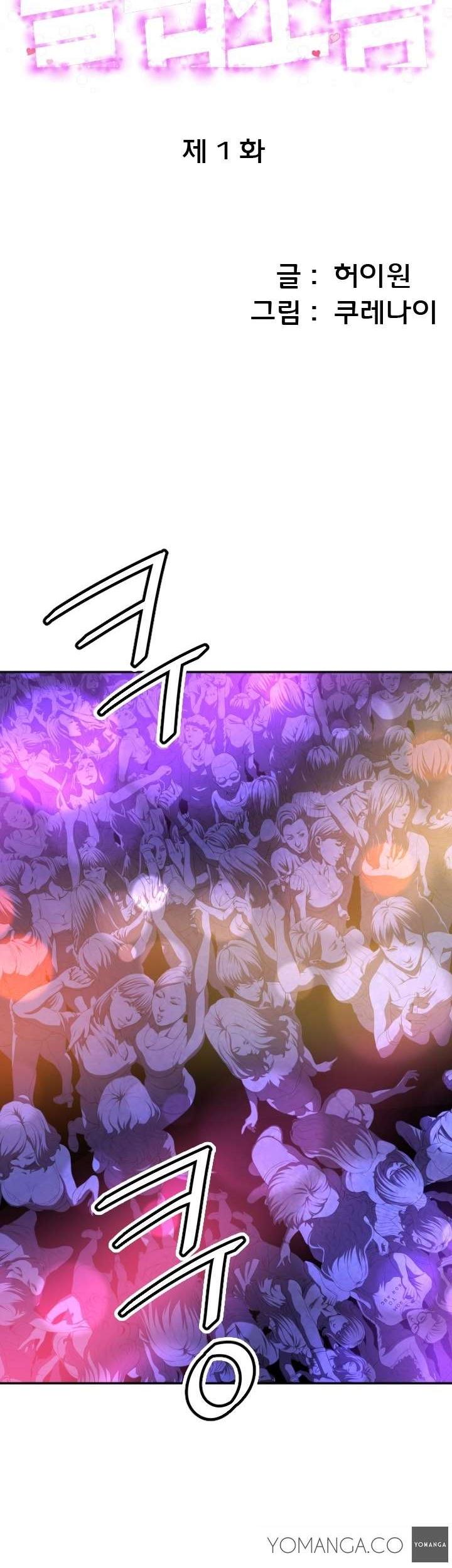 Club Sodom Chapter 1 page 3 - Chapter 1