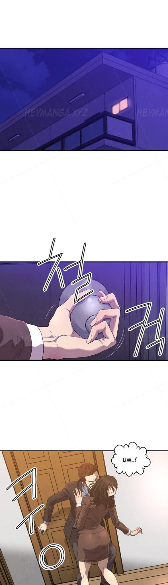 Club Sodom Chapter 12 page 8 - Chapter 12