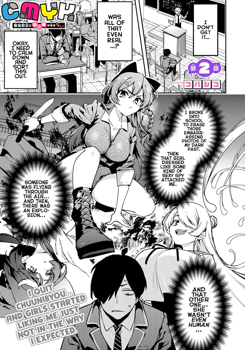 CMYK - Sameda Kazuou Can't Cure His Chuunibyou Syndrome Chapter 2 page 1 - Chapter 2