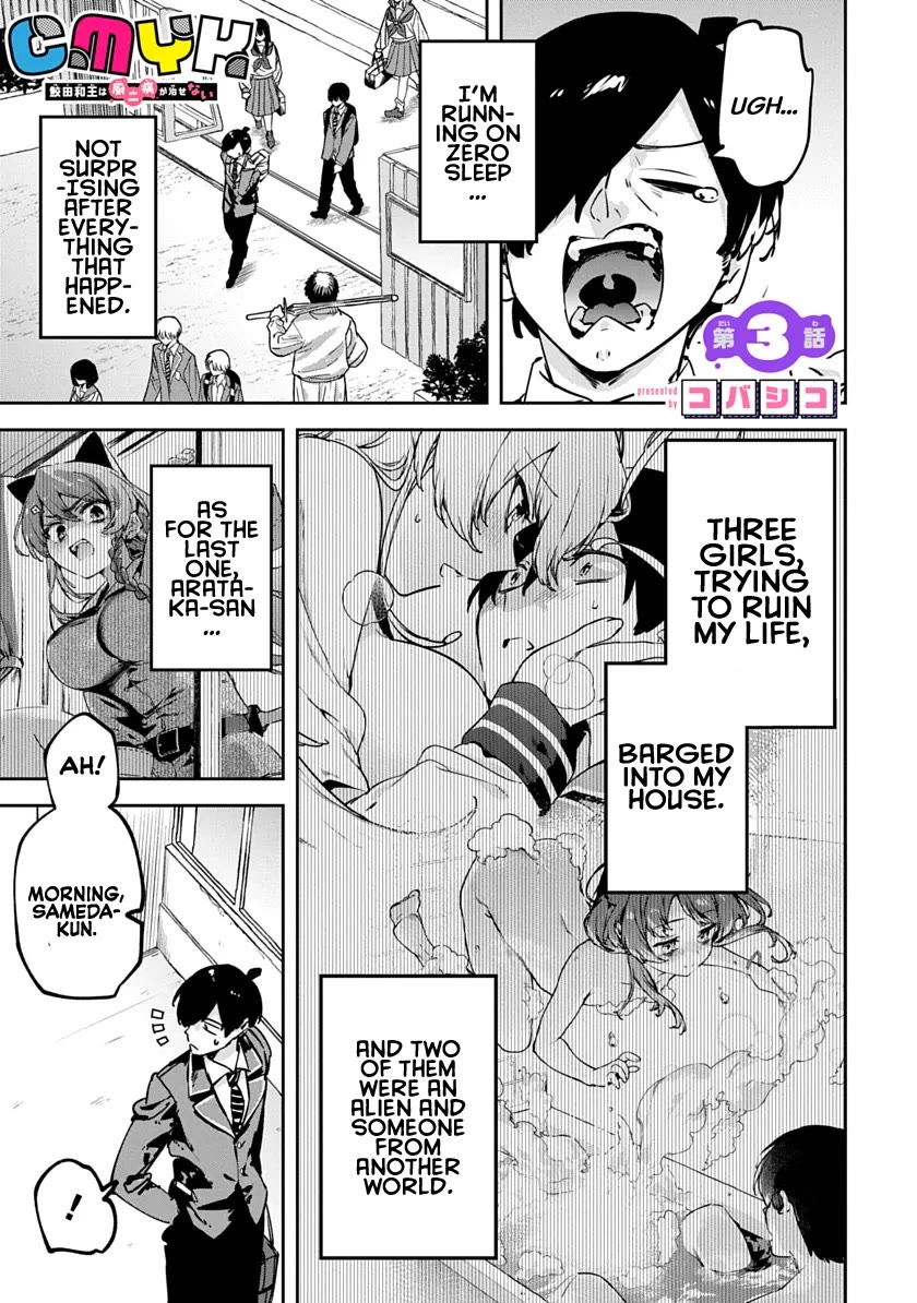 CMYK - Sameda Kazuou Can't Cure His Chuunibyou Syndrome Chapter 3 page 1 - Chapter 3
