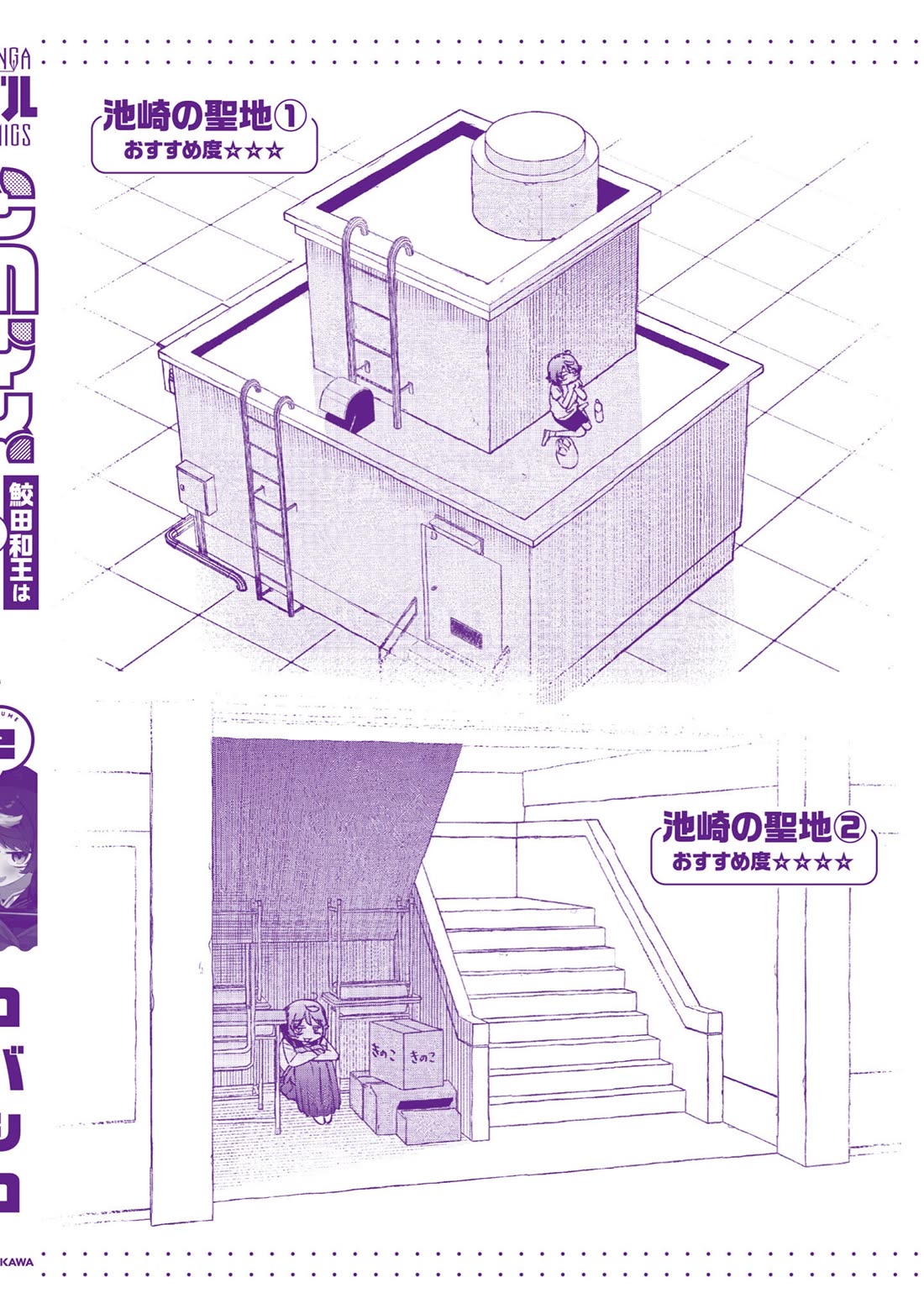CMYK - Sameda Kazuou Can't Cure His Chuunibyou Syndrome Chapter 7 page 1 - Chapter 7