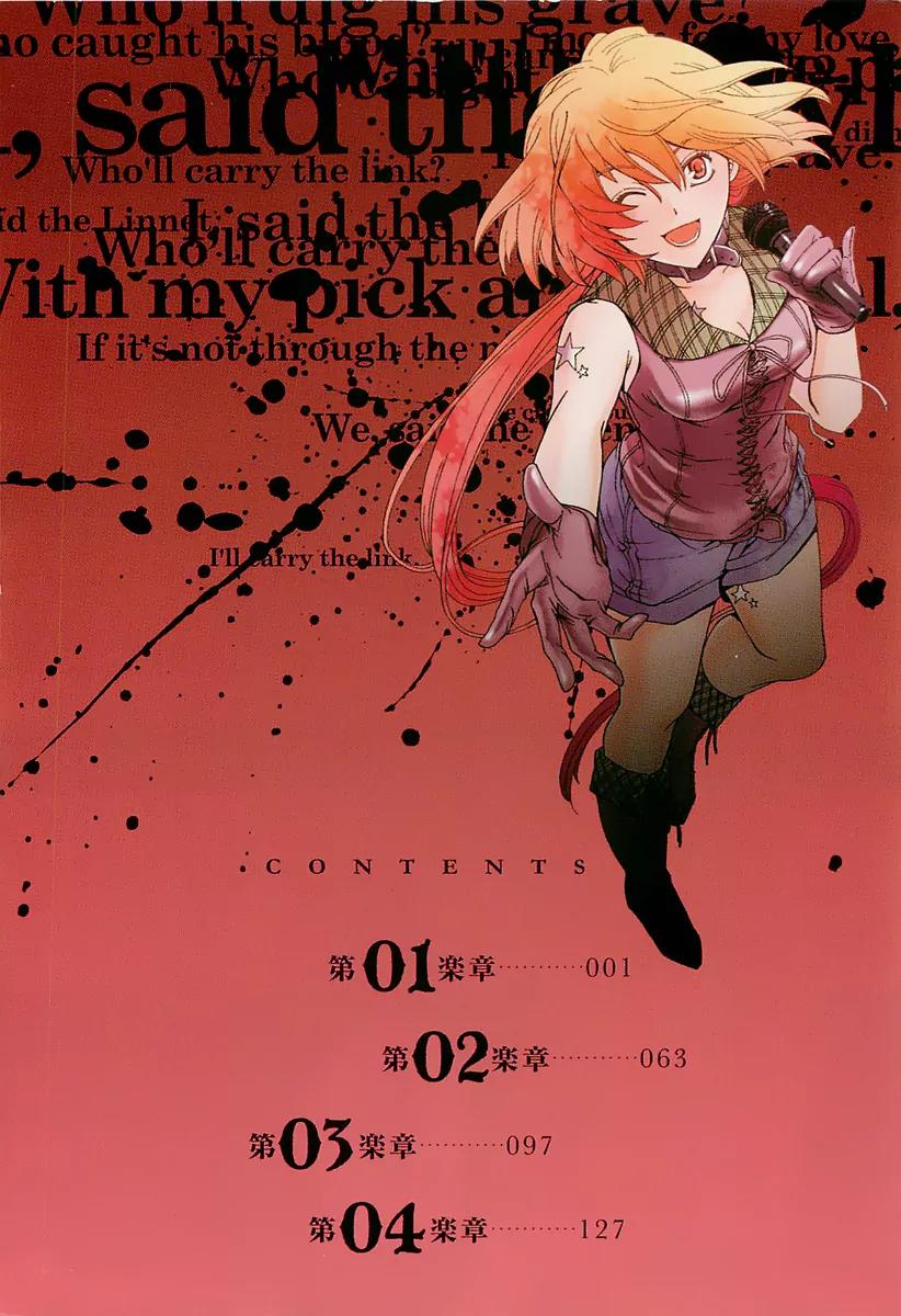Cock Robin o Korosu no wa Chapter 1 page 7 - Chapter 1