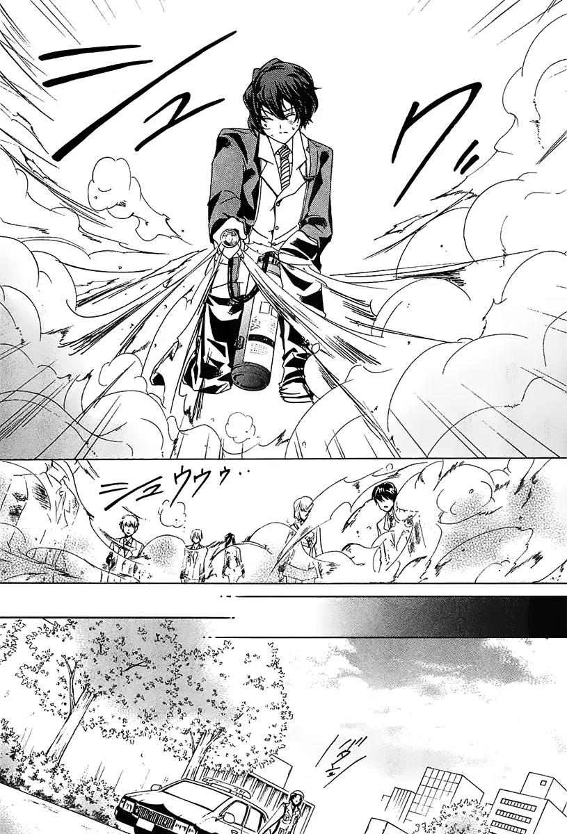 Cock Robin o Korosu no wa Chapter 2 page 19 - Chapter 2