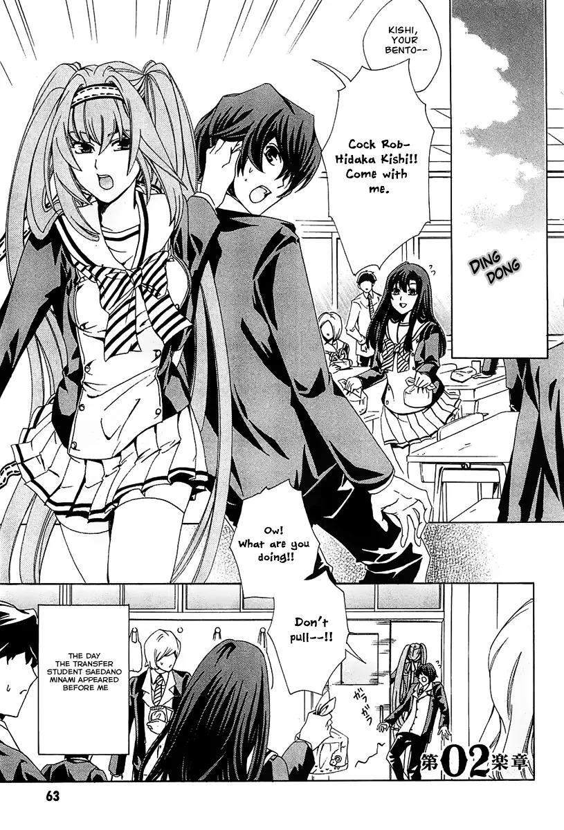 Cock Robin o Korosu no wa Chapter 2 page 3 - Chapter 2