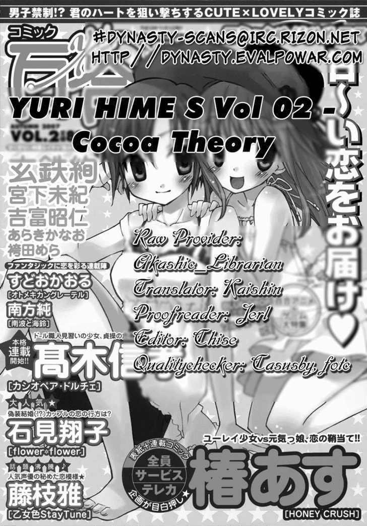Cocoa Theory Chapter 0 page 10 - Chapter 0