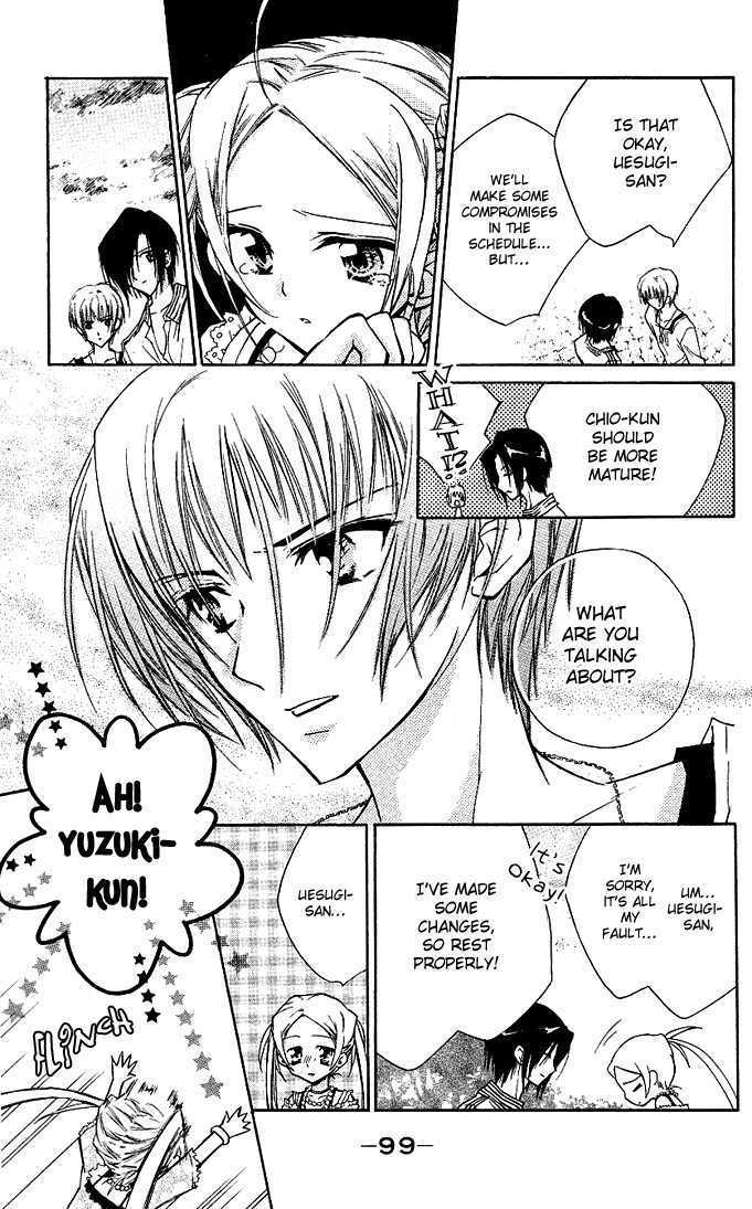 Cocoa! Chapter 3 page 17 - Chapter 3 : summer's true love pattern