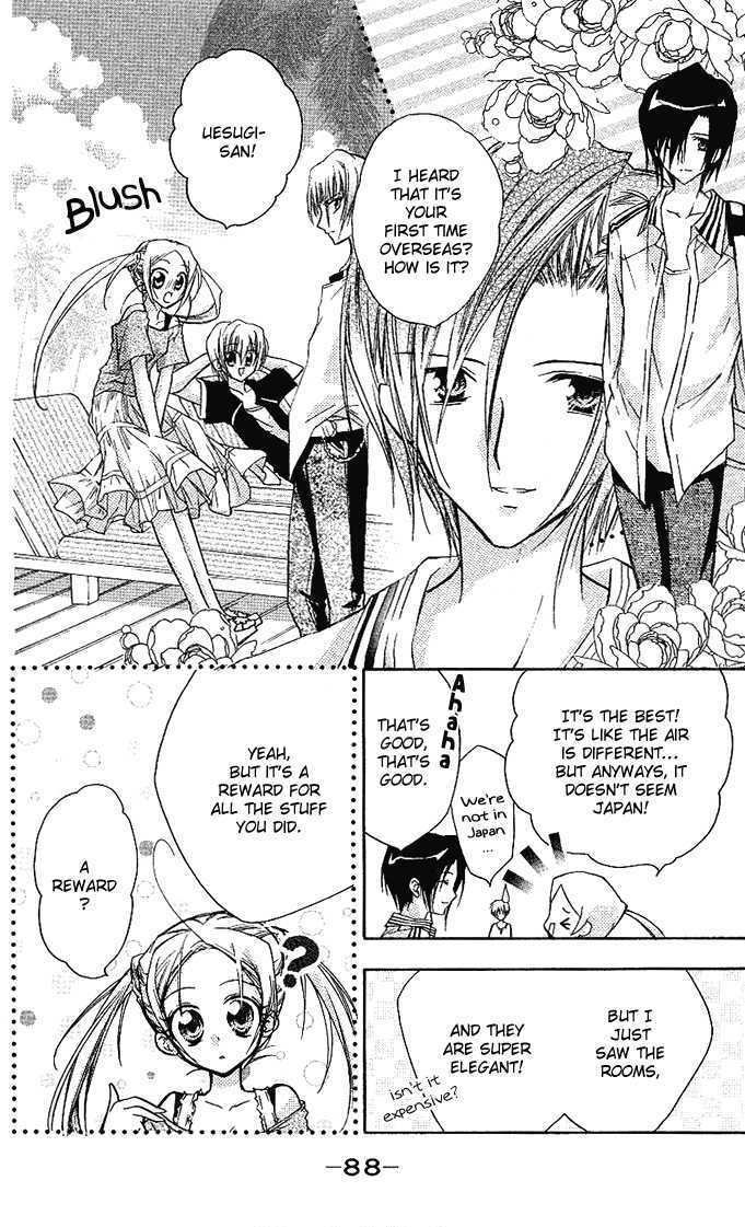 Cocoa! Chapter 3 page 6 - Chapter 3 : summer's true love pattern