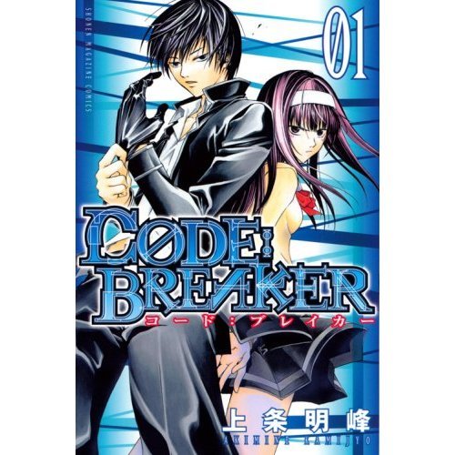 Code: Breaker Chapter 1 page 1 - Chapter 1: Witnessing the Beginning