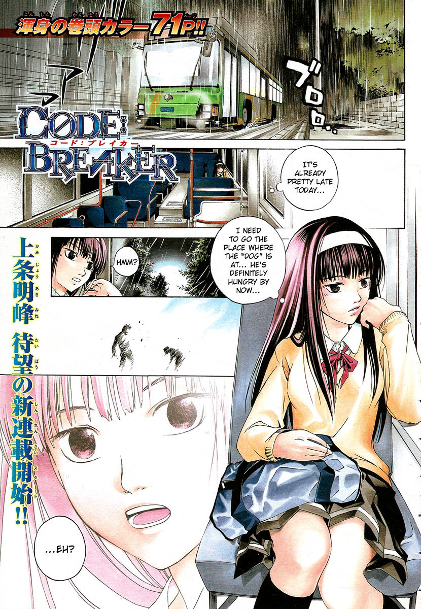 Code: Breaker Chapter 1 page 3 - Chapter 1: Witnessing the Beginning