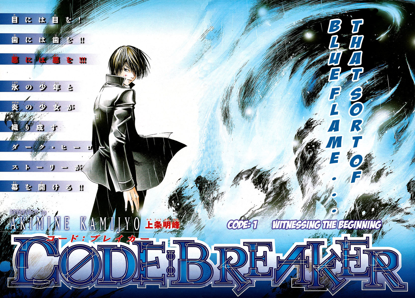 Code: Breaker Chapter 1 page 6 - Chapter 1: Witnessing the Beginning