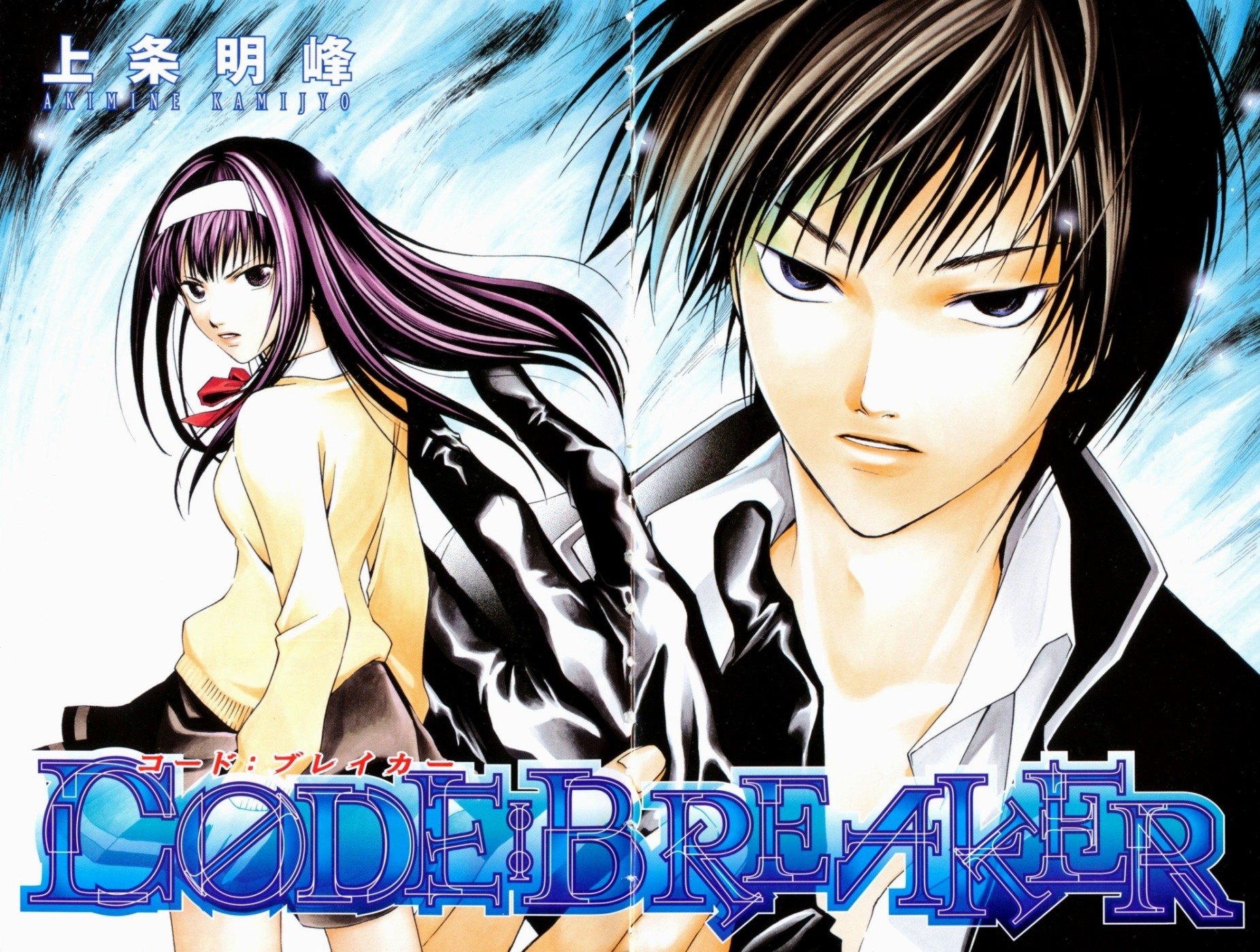 Code: Breaker Chapter 1 page 7 - Chapter 1: Witnessing the Beginning