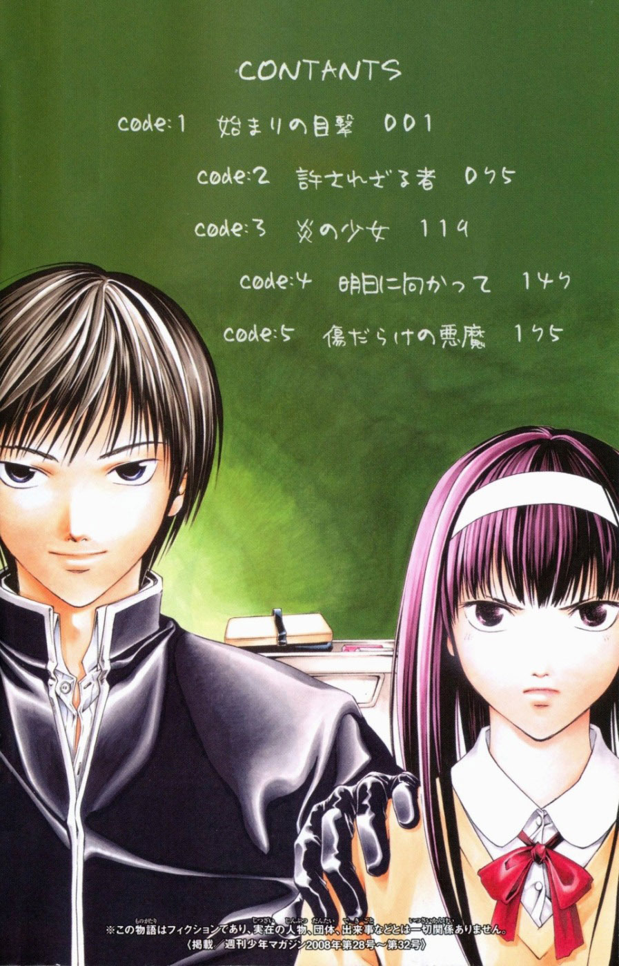 Code: Breaker Chapter 1 page 8 - Chapter 1: Witnessing the Beginning
