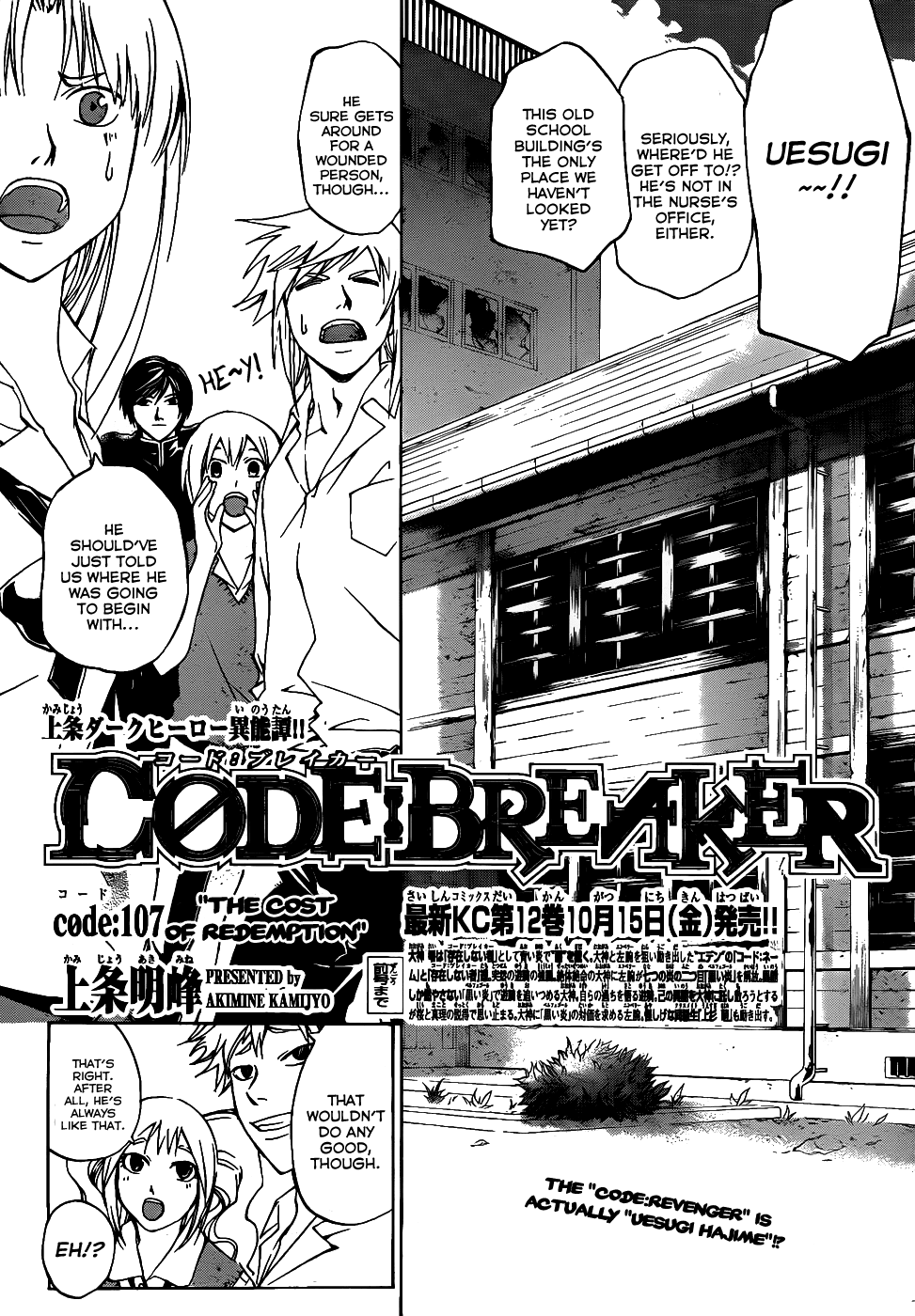 Code: Breaker Chapter 107 page 1 - Chapter 107: The Cost of Redemption