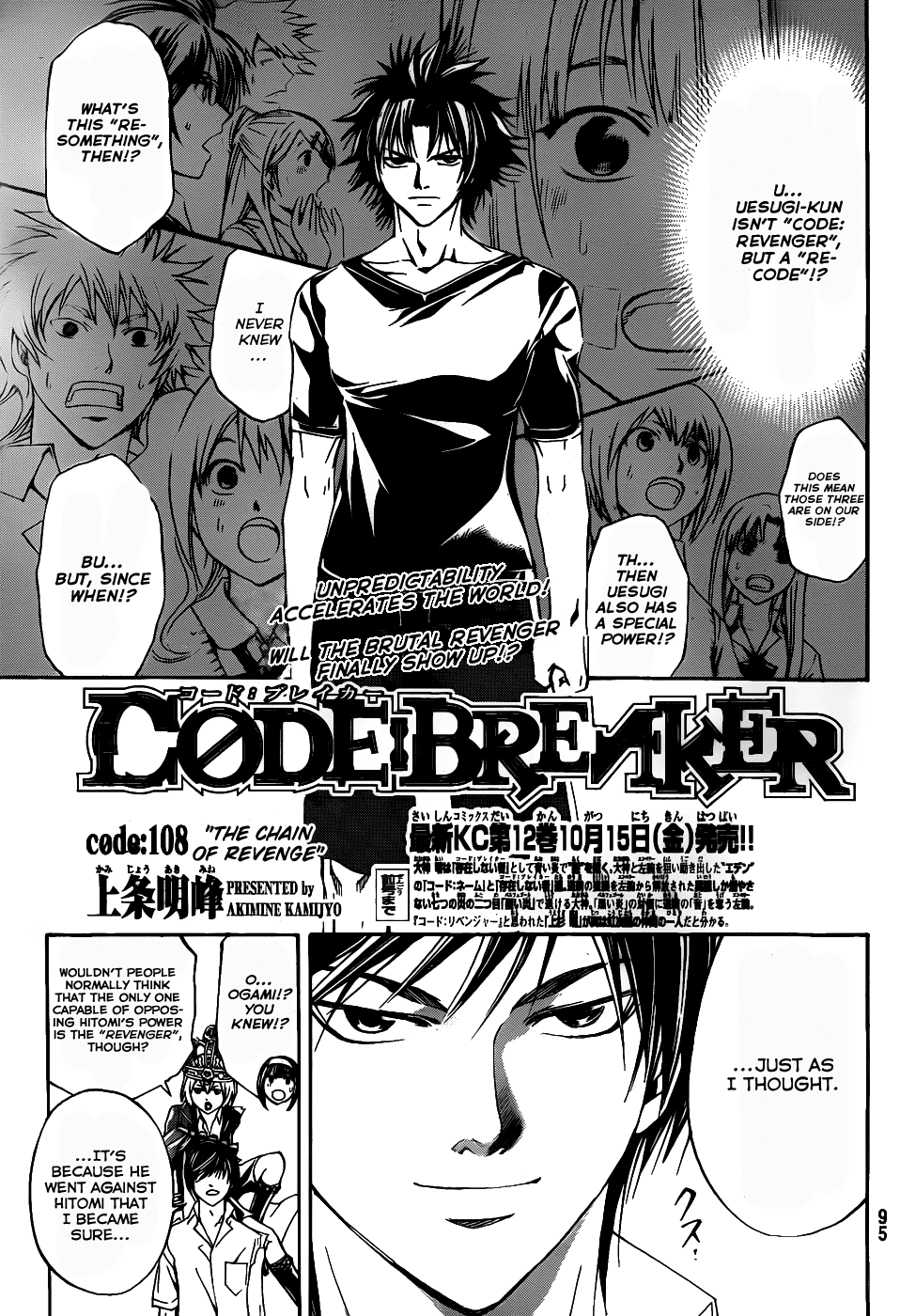 Code: Breaker Chapter 108 page 1 - Chapter 108: The Chain of Revenge