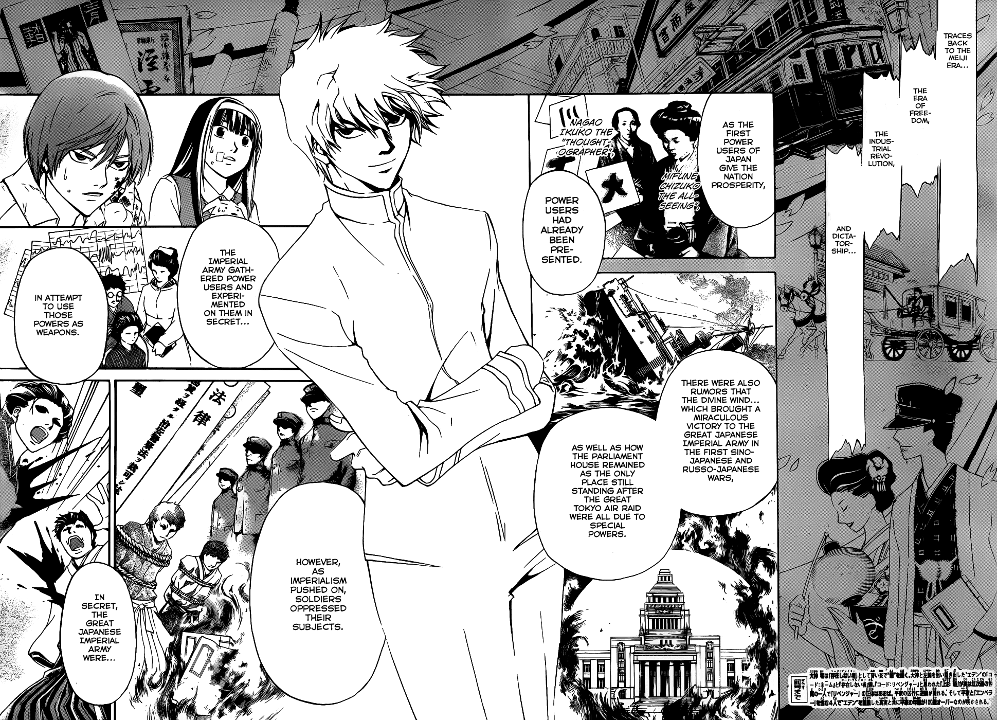 Code: Breaker Chapter 110 page 2 - Chapter 110: A Century Old Truth