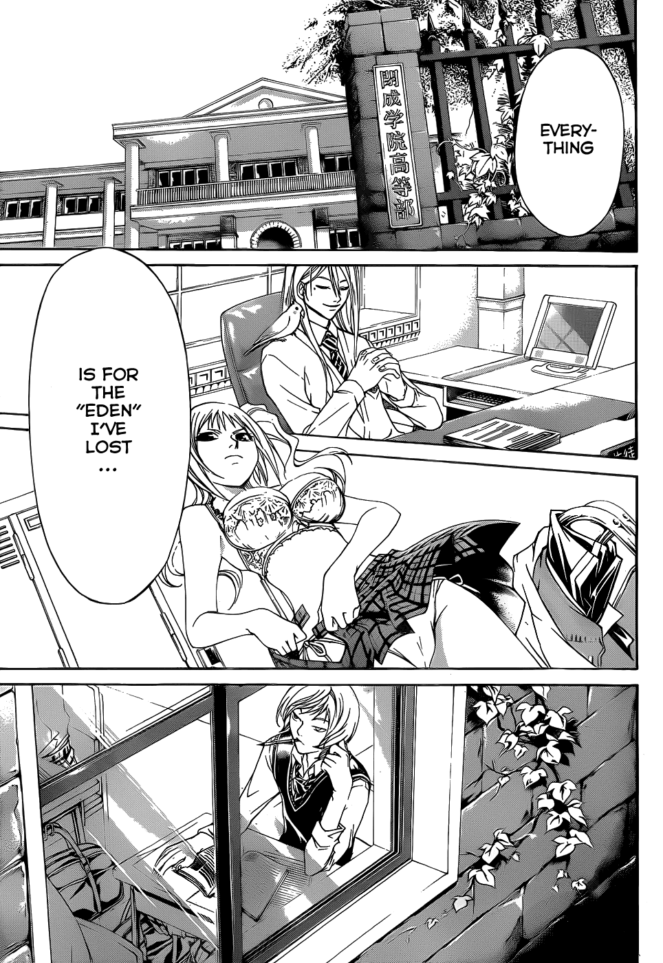 Code: Breaker Chapter 112 page 18 - Chapter 112: The First Hug