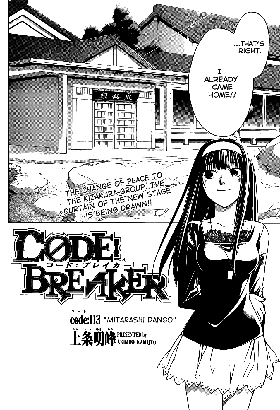 Code: Breaker Chapter 113 page 2 - Chapter 113: Mitarashi Dango