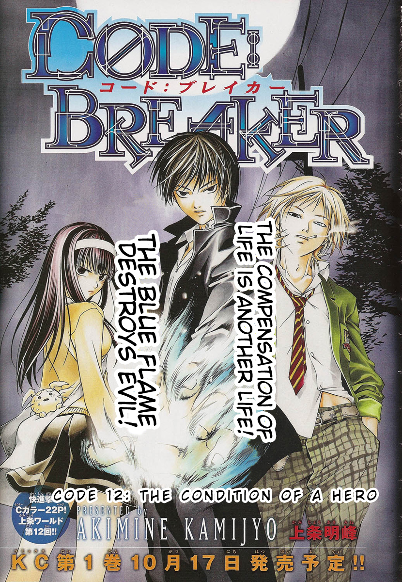 Code: Breaker Chapter 12 page 1 - Chapter 12: The Condition of a Hero