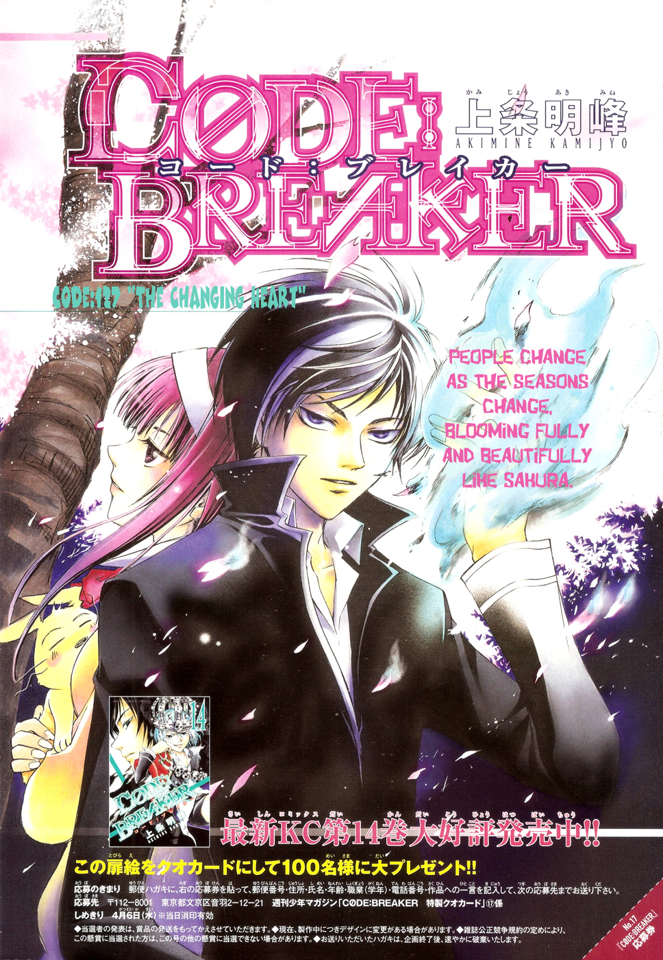 Code: Breaker Chapter 127 page 1 - Chapter 127: The Changing Heart