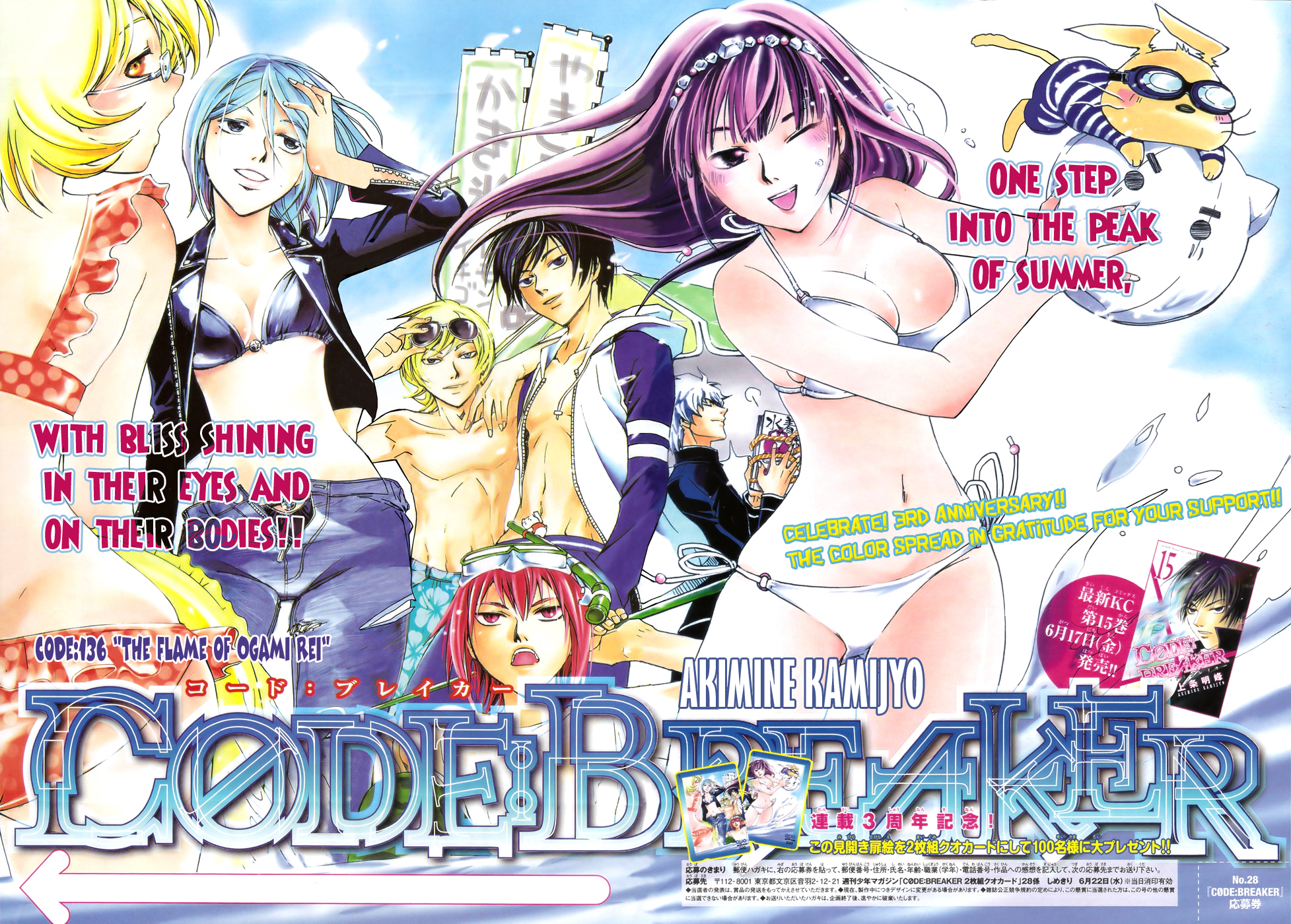 Code: Breaker Chapter 136 page 1 - Chapter 136: The Flame of Ogami Rei