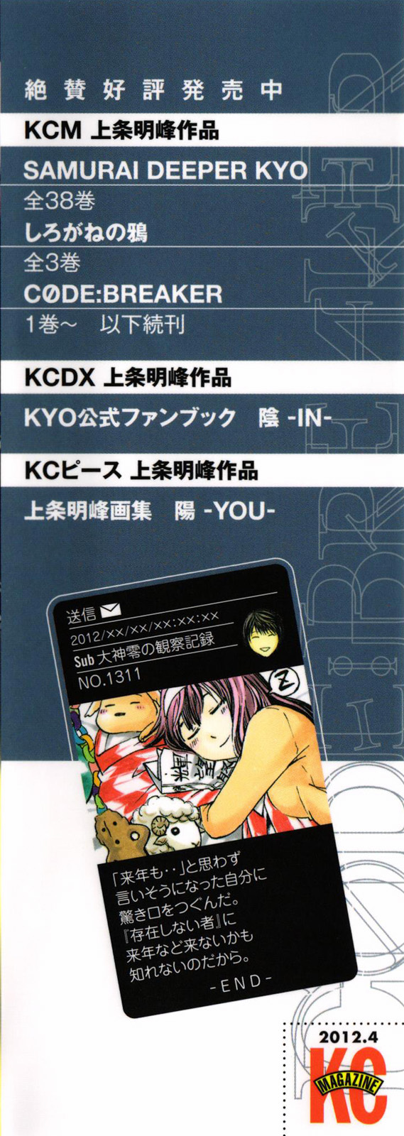 Code: Breaker Chapter 148 page 3 - Chapter 148: The "Cross Mark" of Badge