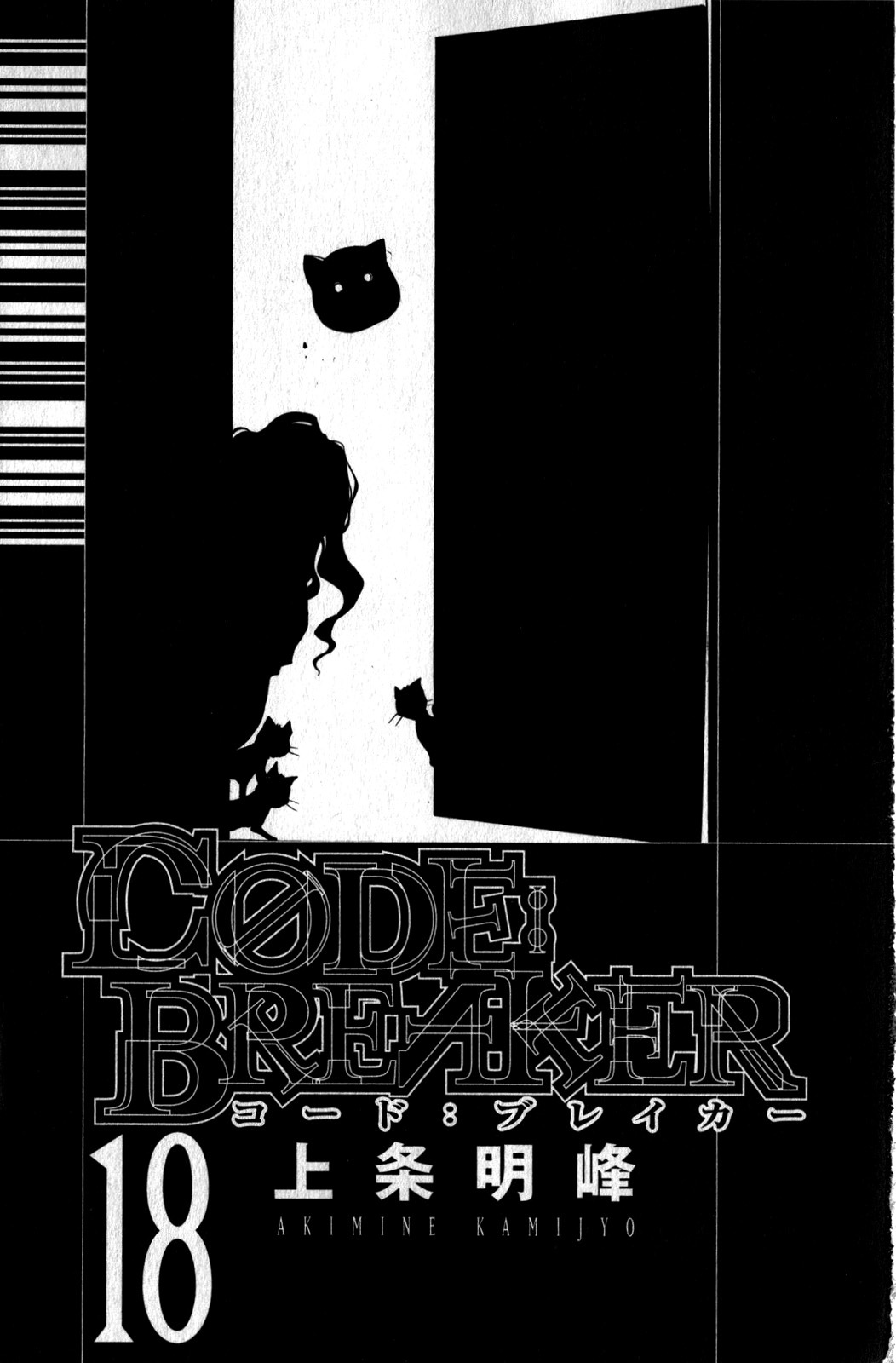 Code: Breaker Chapter 148 page 6 - Chapter 148: The "Cross Mark" of Badge