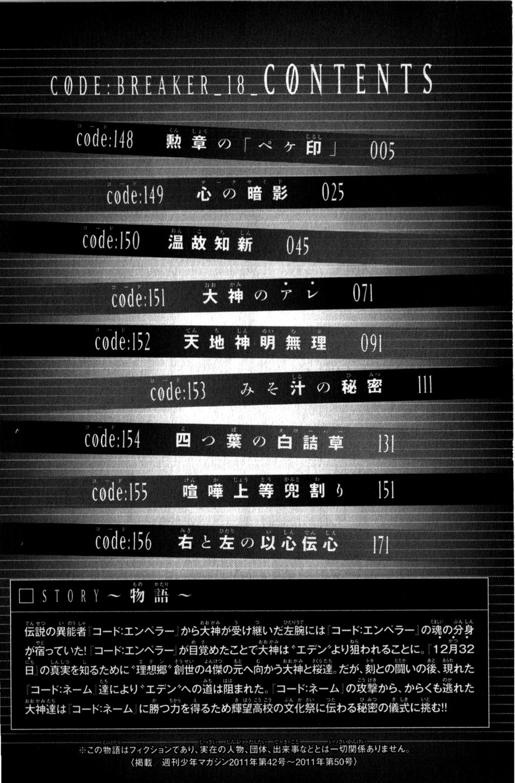 Code: Breaker Chapter 148 page 7 - Chapter 148: The "Cross Mark" of Badge