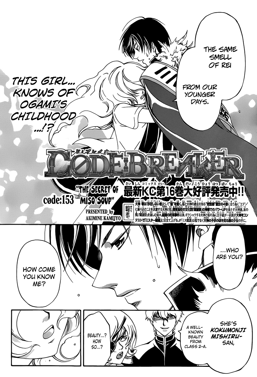 Code: Breaker Chapter 153 page 1 - Chapter 153: The Secret about Misoshiru