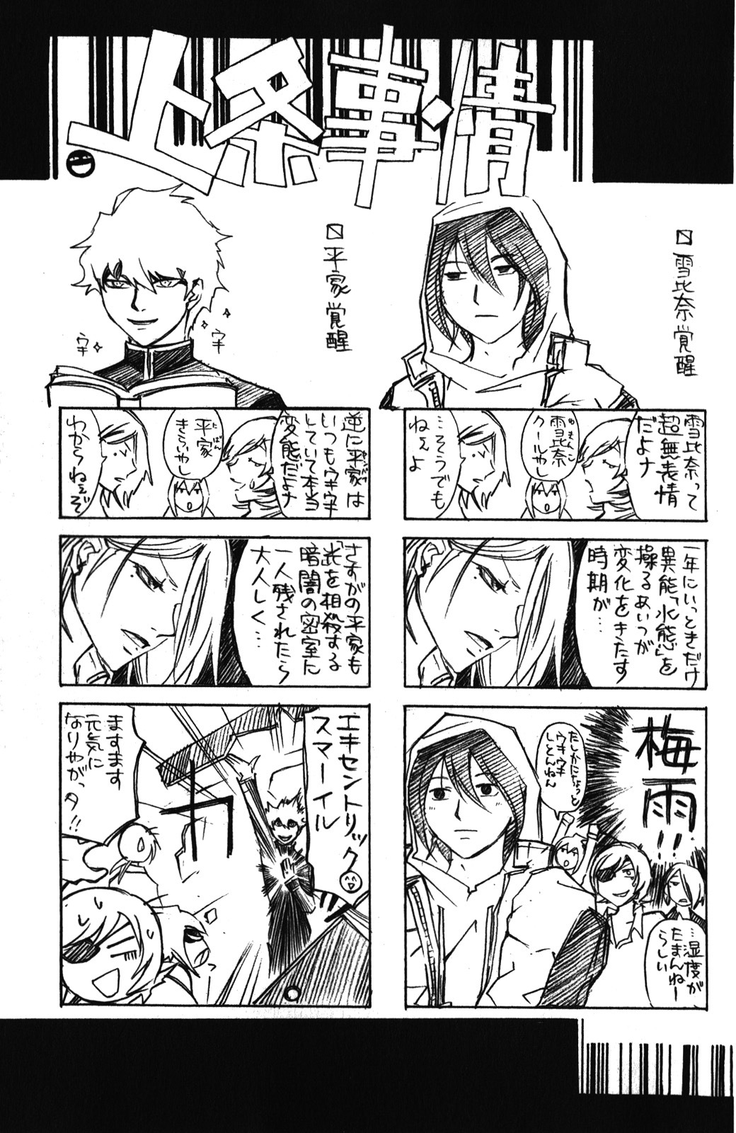 Code: Breaker Chapter 165 page 21 - Chapter 165: The Collapse Beyond the Ray of Light