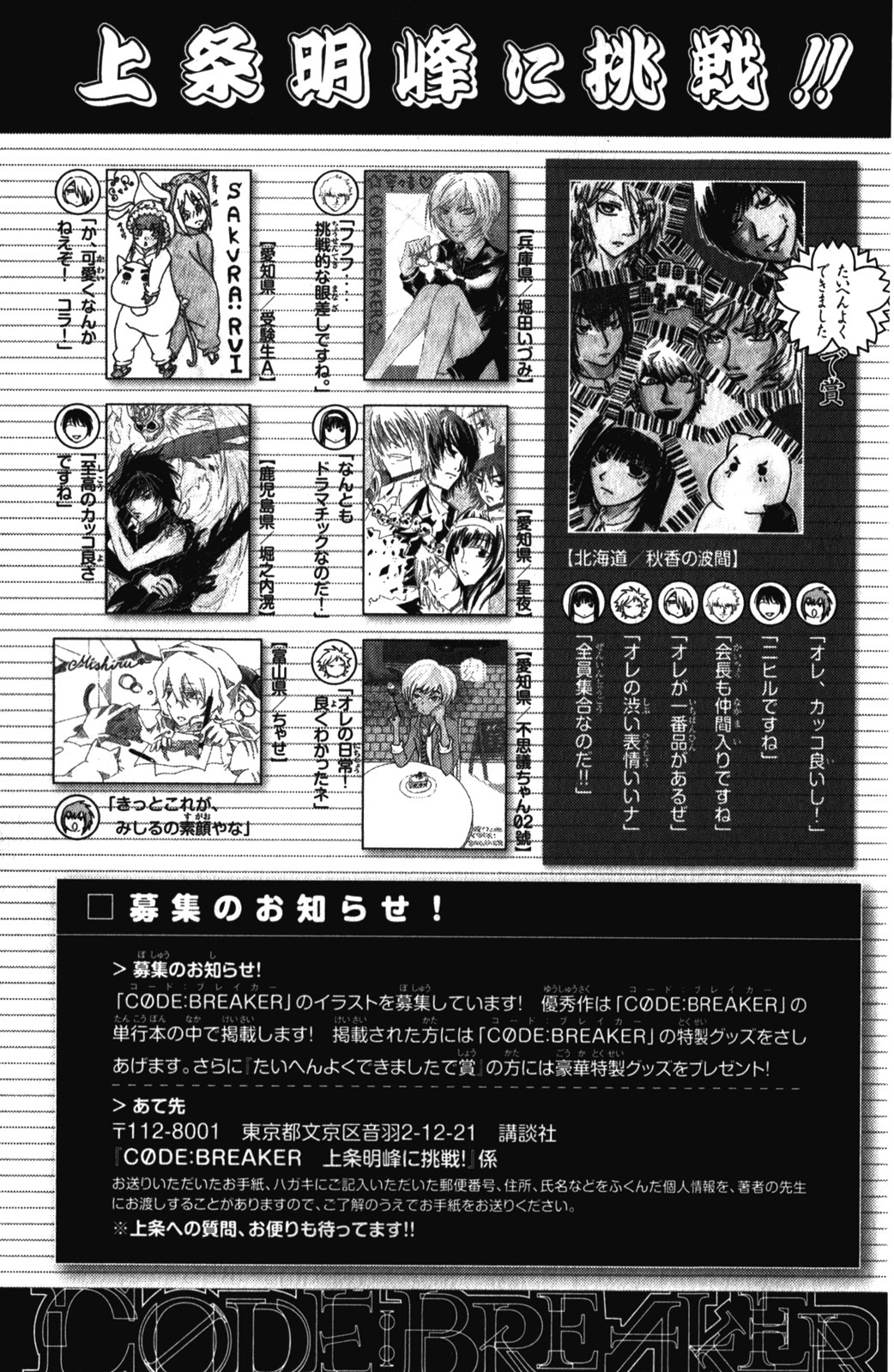 Code: Breaker Chapter 165 page 23 - Chapter 165: The Collapse Beyond the Ray of Light