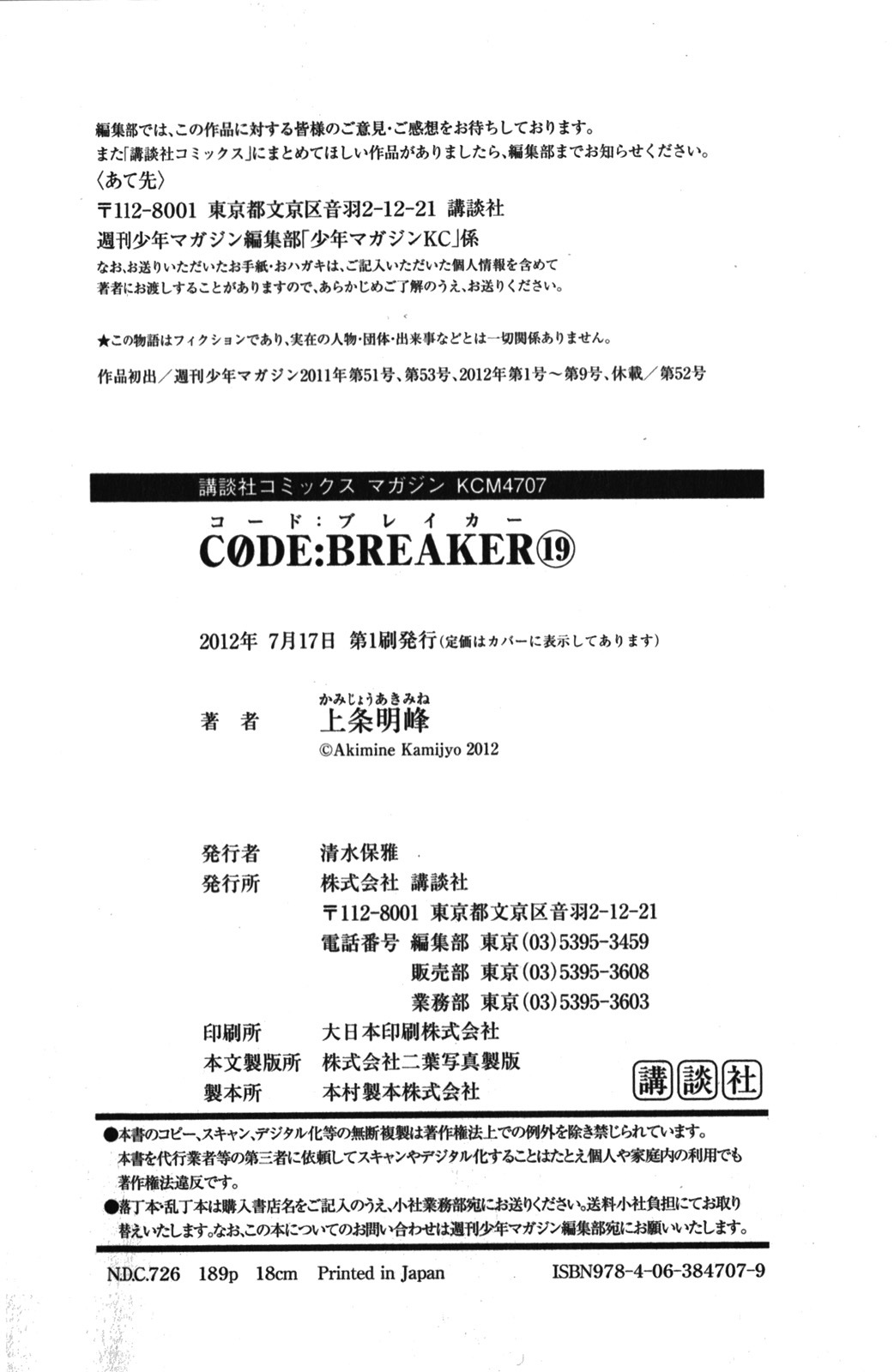 Code: Breaker Chapter 165 page 24 - Chapter 165: The Collapse Beyond the Ray of Light