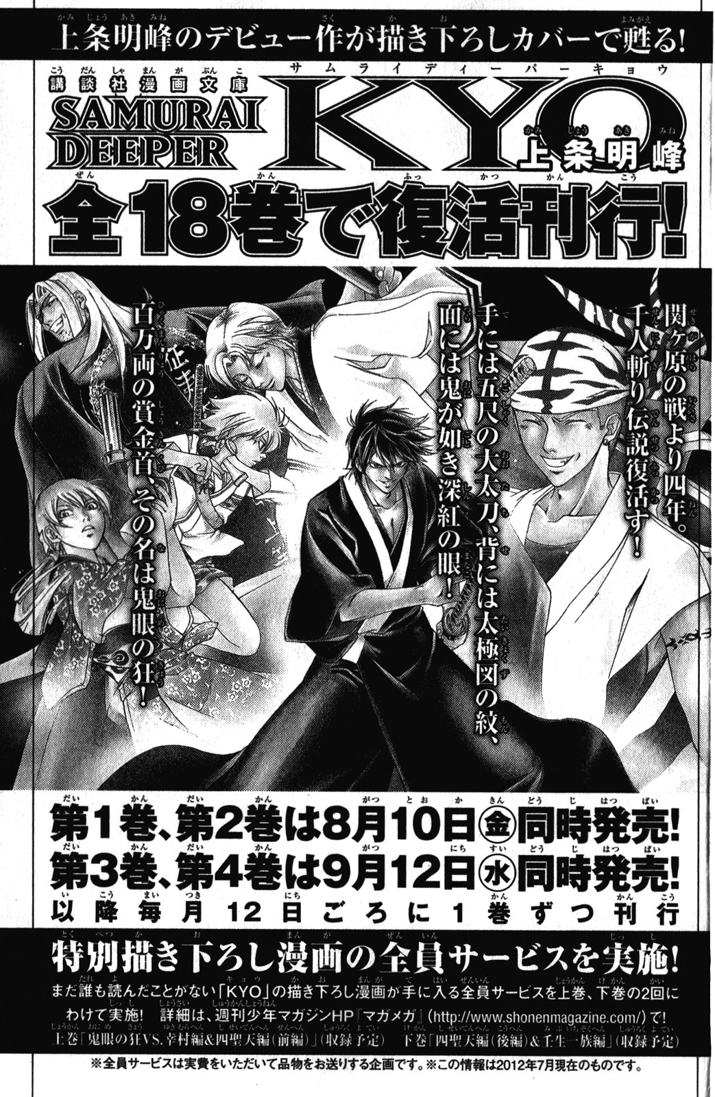Code: Breaker Chapter 165 page 25 - Chapter 165: The Collapse Beyond the Ray of Light