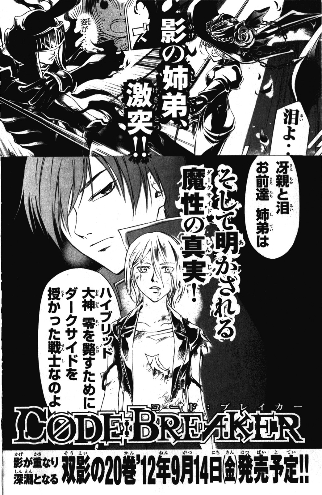 Code: Breaker Chapter 165 page 26 - Chapter 165: The Collapse Beyond the Ray of Light
