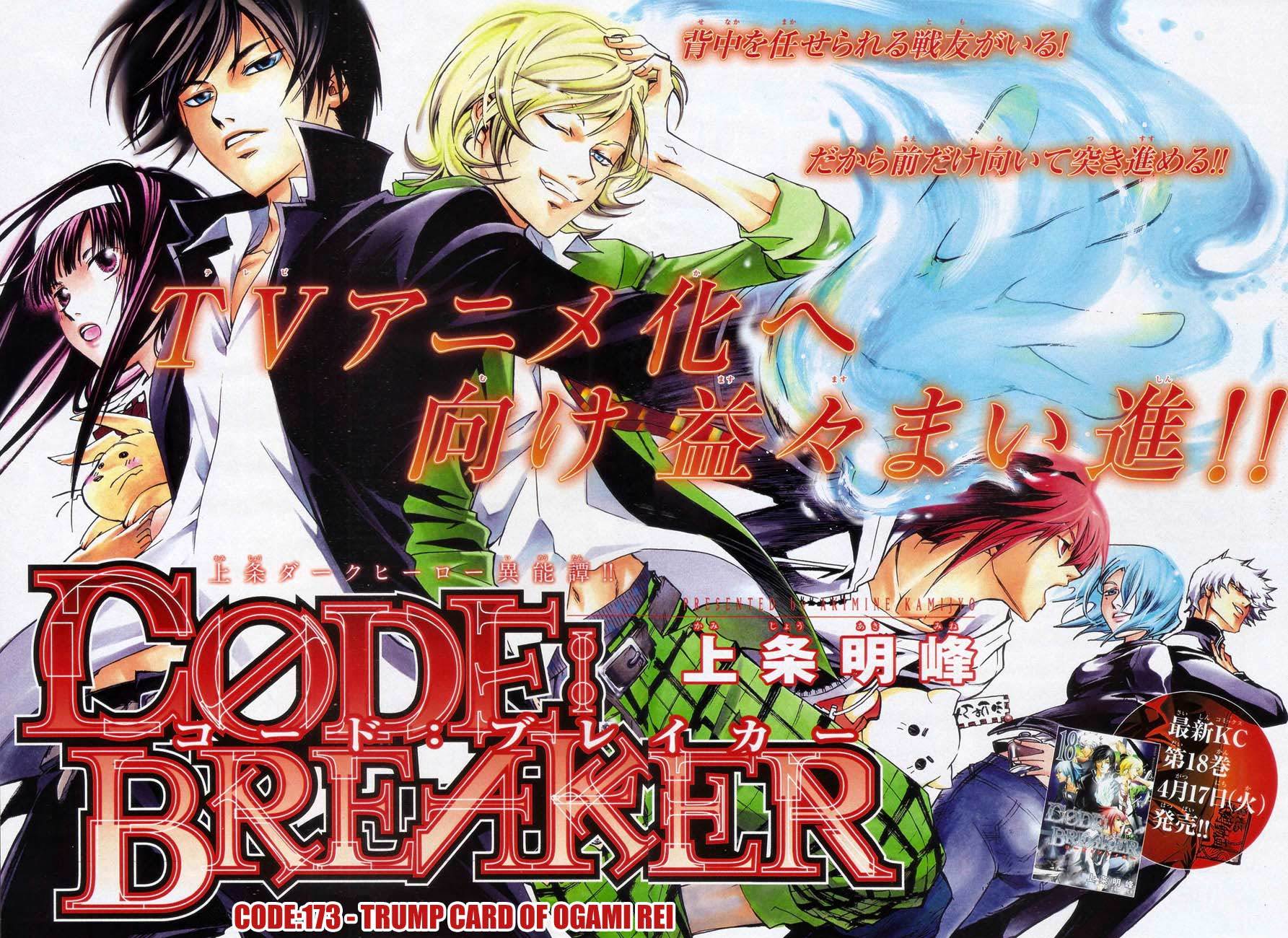 Code: Breaker Chapter 173 page 1 - Chapter 173: Trump card of Ogami Rei