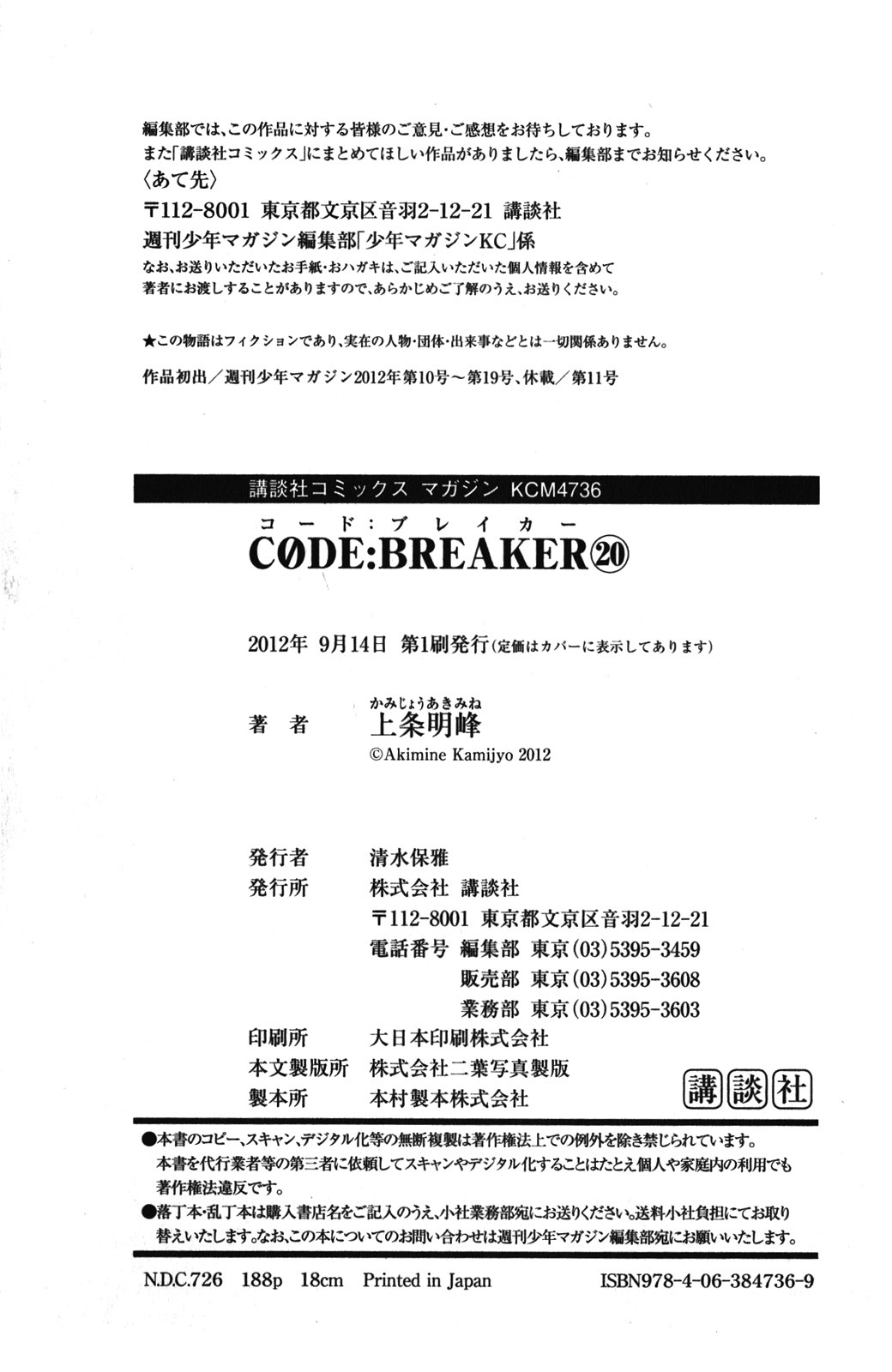 Code: Breaker Chapter 174 page 21 - Chapter 174: What Lies Beyond the Conflict