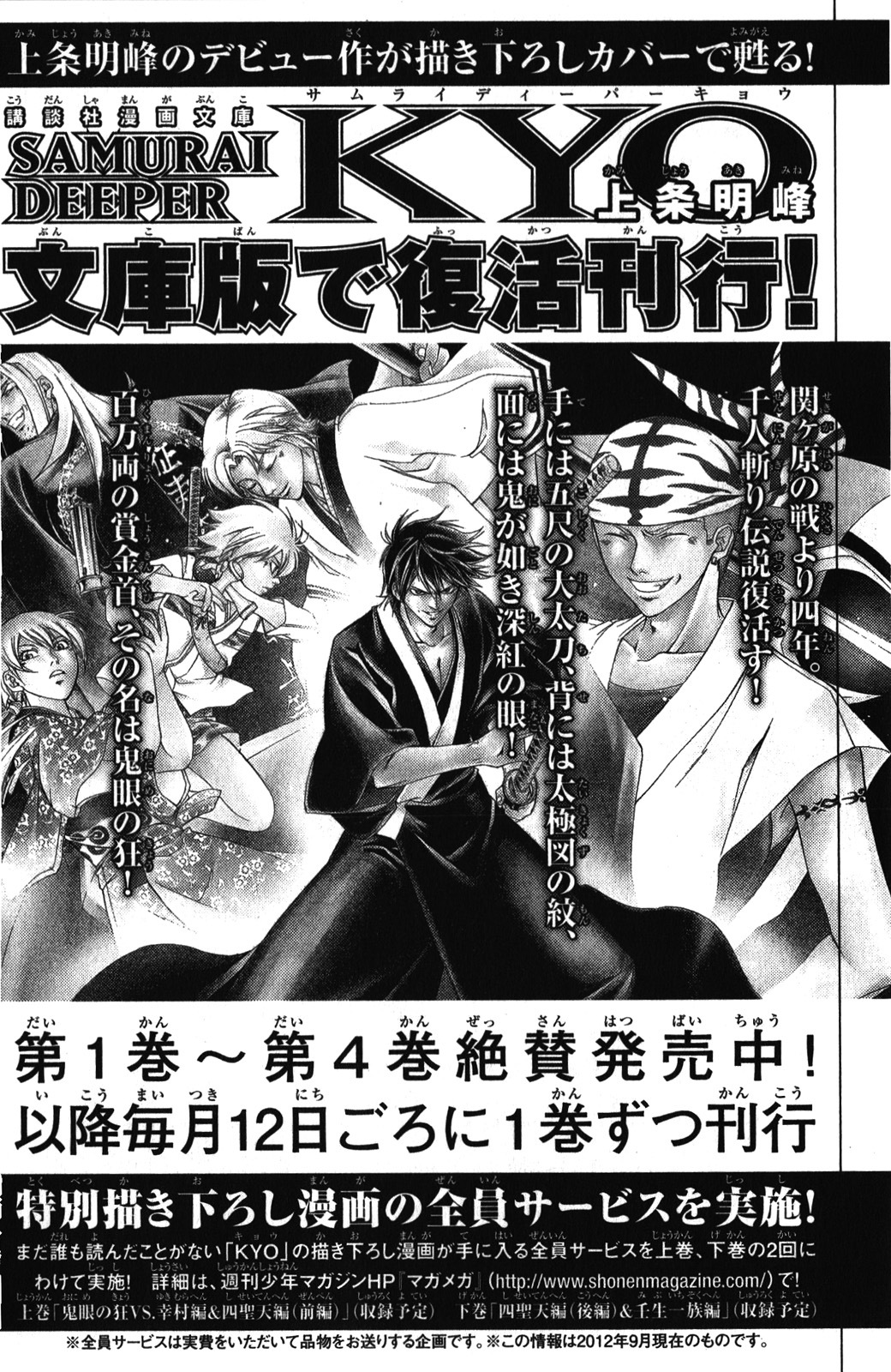Code: Breaker Chapter 174 page 22 - Chapter 174: What Lies Beyond the Conflict