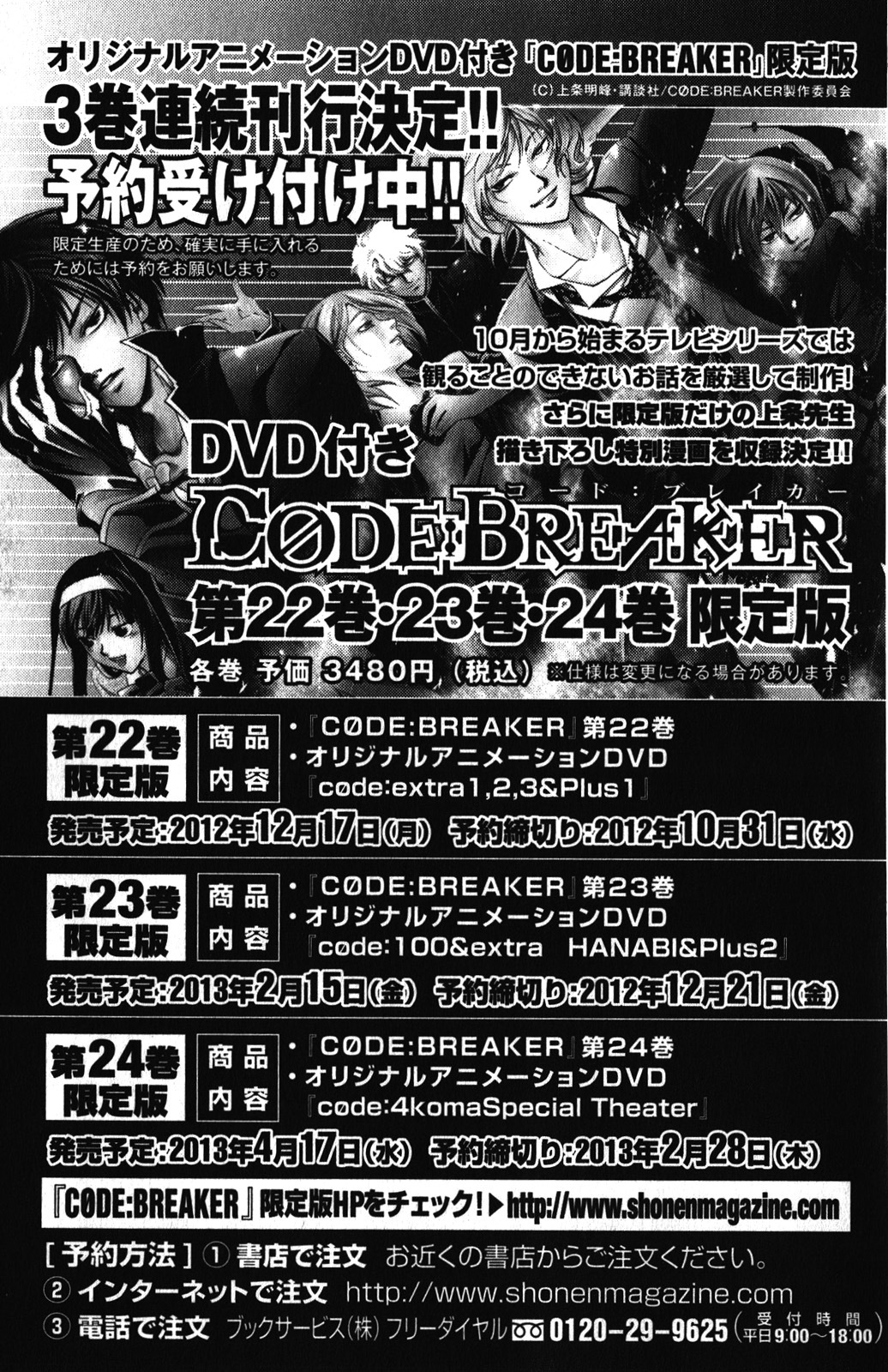 Code: Breaker Chapter 174 page 23 - Chapter 174: What Lies Beyond the Conflict