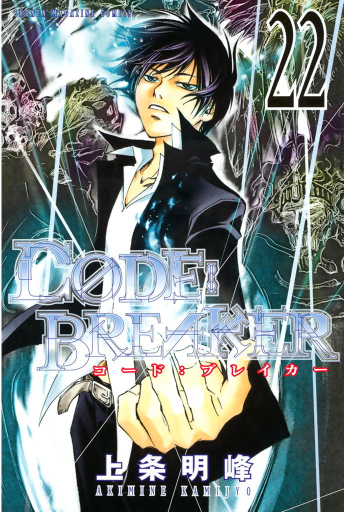 Code: Breaker Chapter 184 page 1 - Chapter 184: Reaching Out For The Mirage