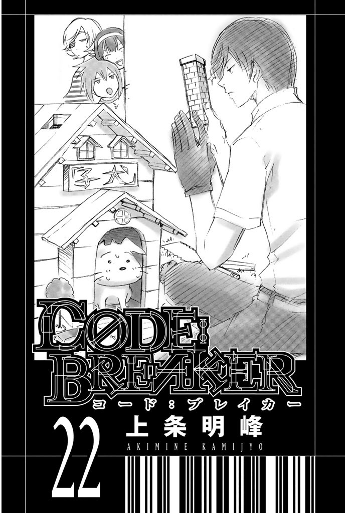 Code: Breaker Chapter 184 page 3 - Chapter 184: Reaching Out For The Mirage
