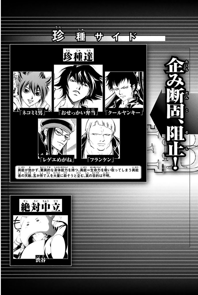 Code: Breaker Chapter 184 page 7 - Chapter 184: Reaching Out For The Mirage