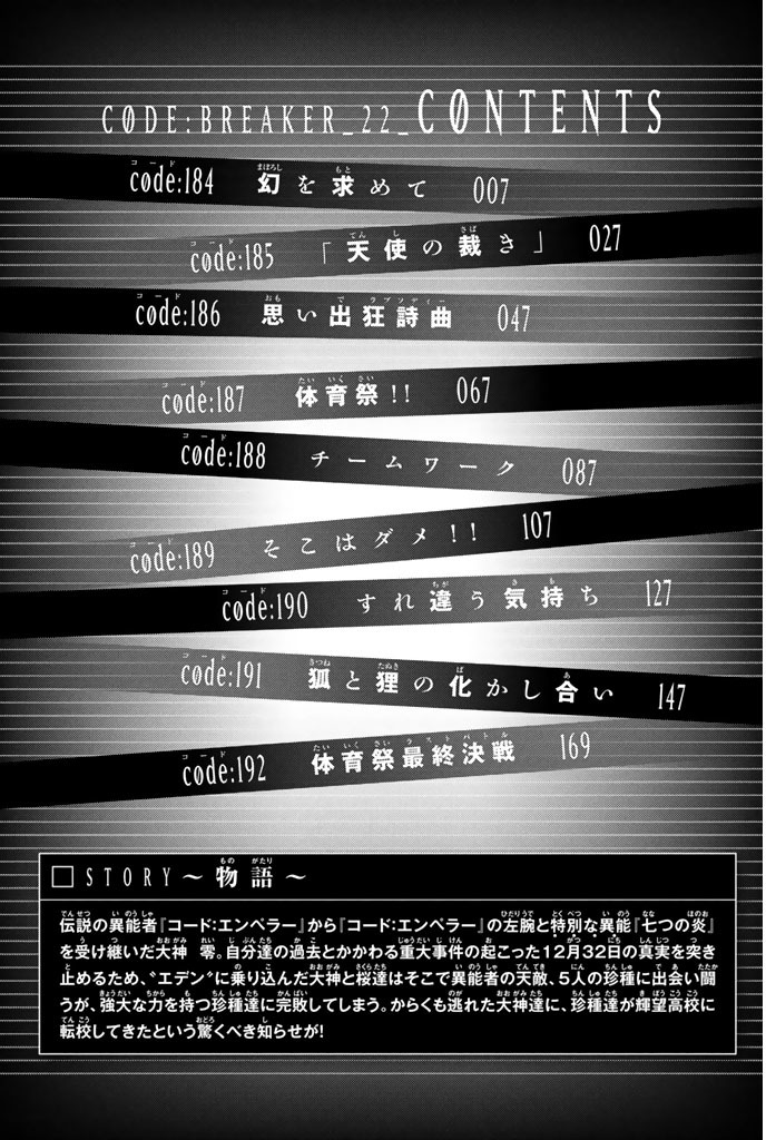 Code: Breaker Chapter 184 page 8 - Chapter 184: Reaching Out For The Mirage