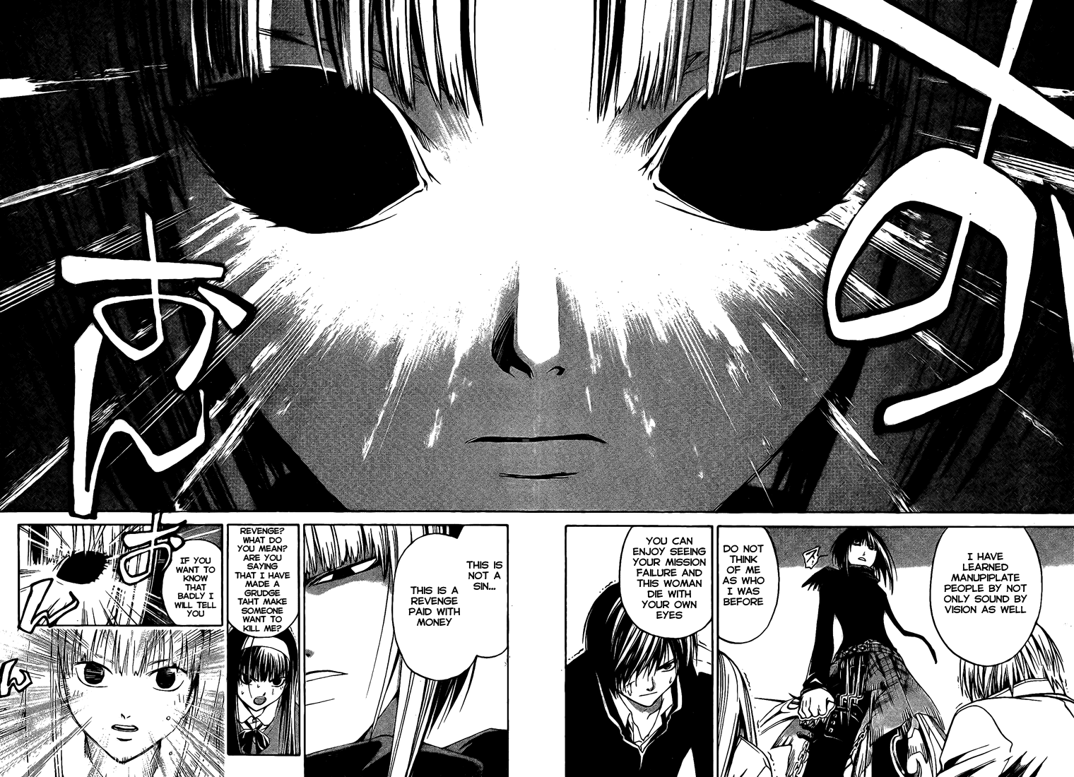 Code: Breaker Chapter 19 page 16 - Chapter 19: The Shaking Bond