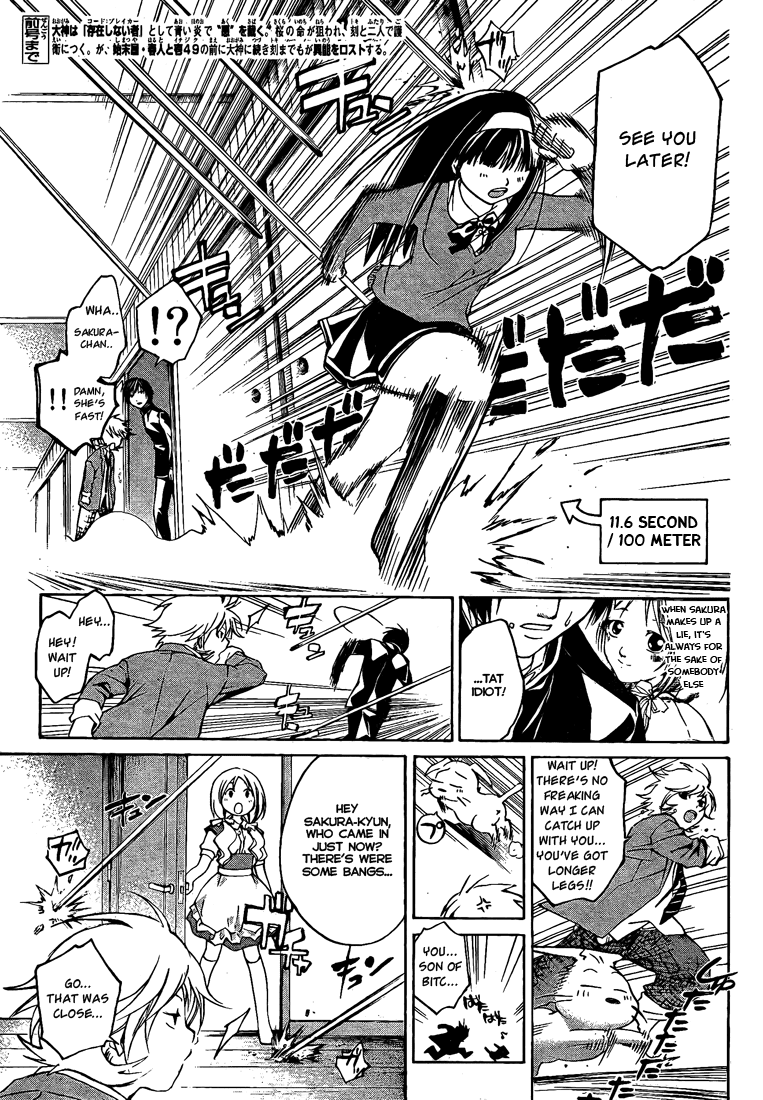 Code: Breaker Chapter 19 page 3 - Chapter 19: The Shaking Bond